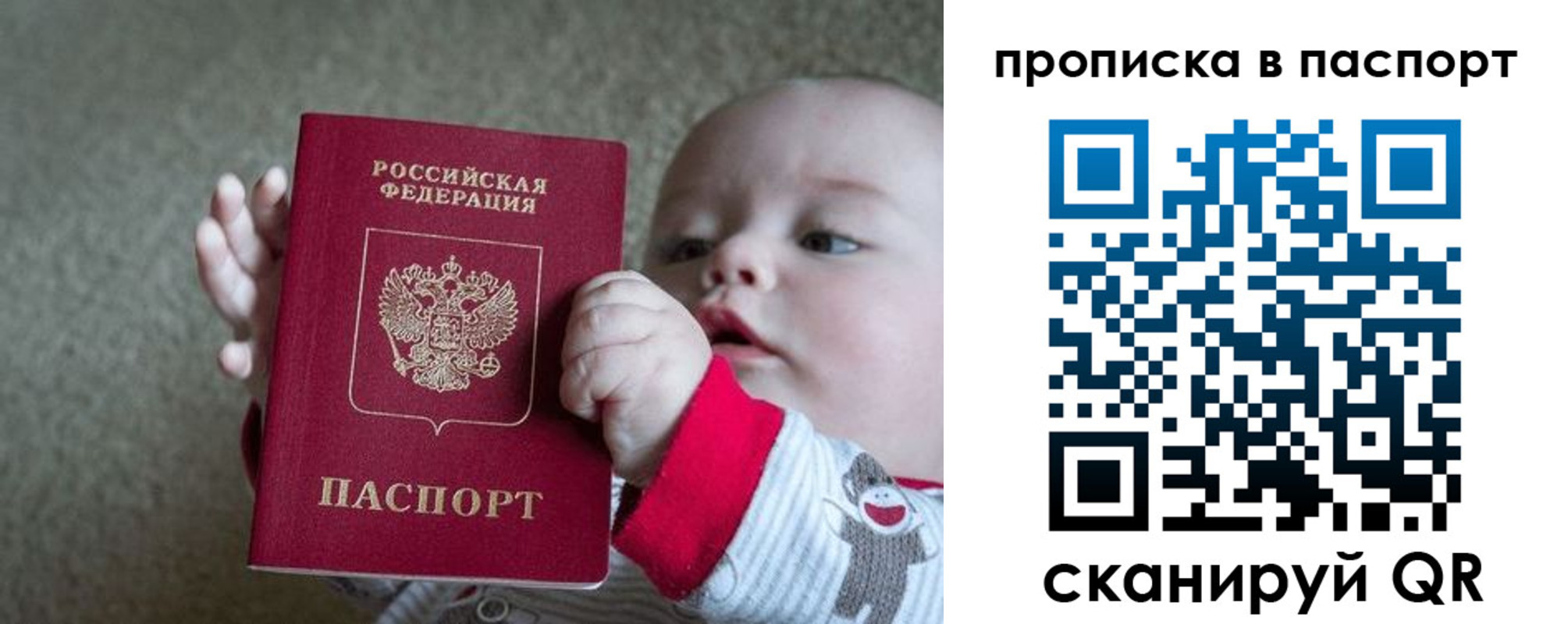 прописка регистрация в Дорогобуже