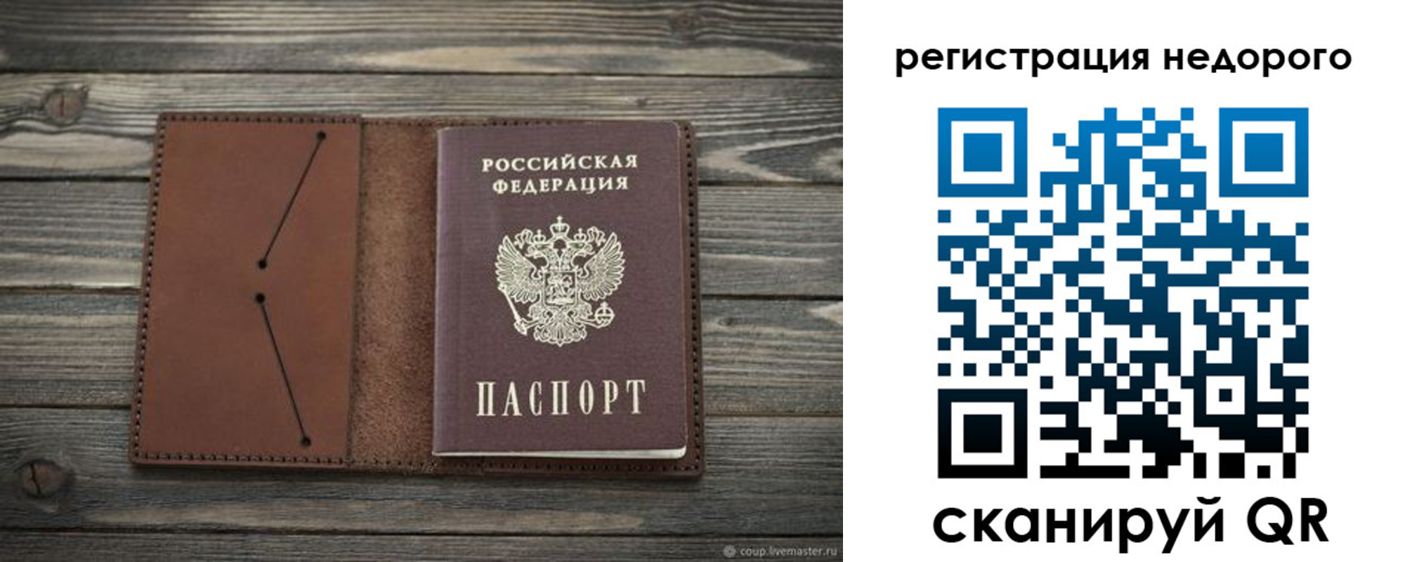 временная регистрация госуслуги в Дорогобуже