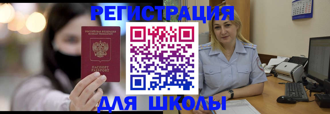 прописка 2025 в Дорогобуже